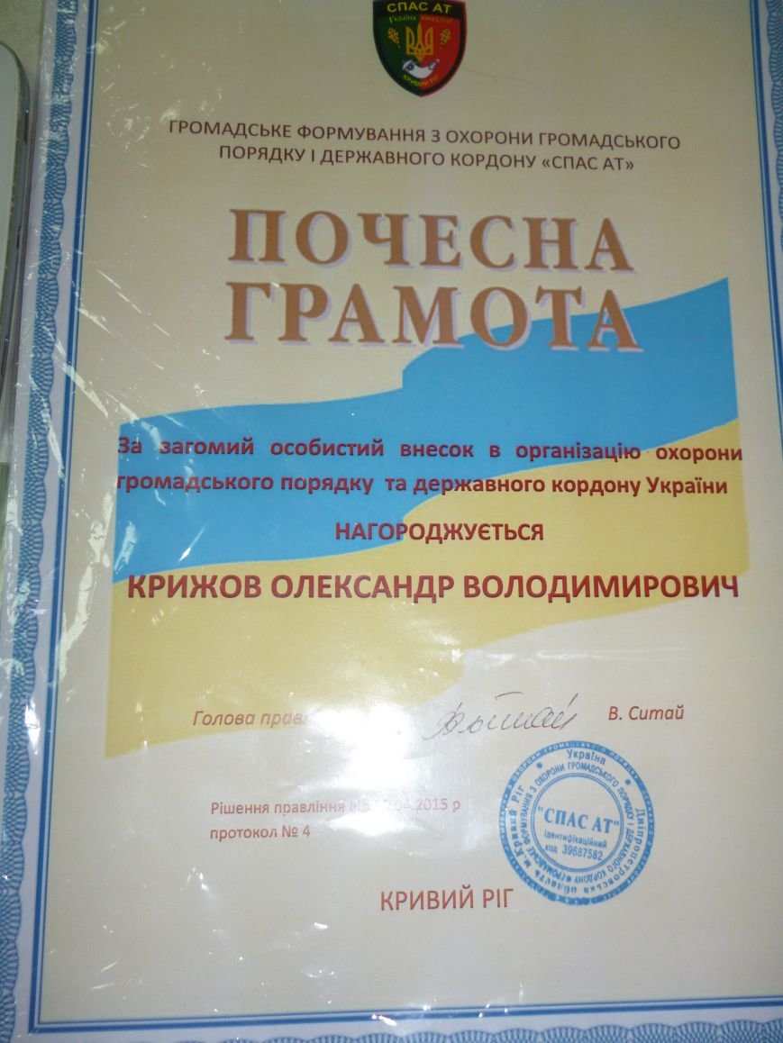 Дела, за которые в Кривом Роге берется Александр Крыжов обречены на успех (ФОТО) (фото) - фото 1 Дела, за которые в Кривом Роге берется Александр Крыжов обречены на успех (ФОТО) (фото) - фото 1