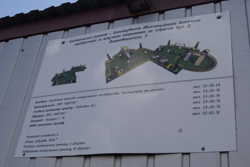 У Тернополі комунальники розпочали реконструкцію бульв. Дмитра Вишневецького (фото) (фото) - фото 1 У Тернополі комунальники розпочали реконструкцію бульв. Дмитра Вишневецького (фото) (фото) - фото 1