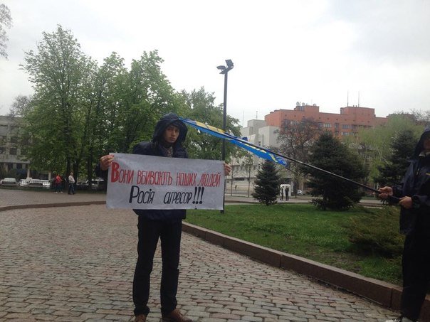 Возле Днепропетровского облсовета активисты требуют признать Россию странной-агрессором (ФОТО) (фото) - фото 1 Возле Днепропетровского облсовета активисты требуют признать Россию странной-агрессором (ФОТО) (фото) - фото 1