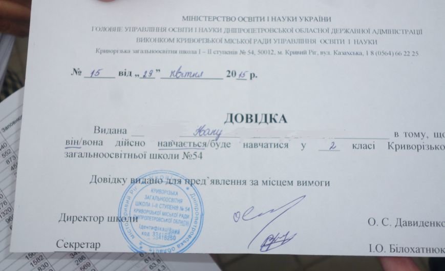 Криворожские депутаты проголосовали за закрытие 54 школы. Родители вышли на митинг (ФОТО) (фото) - фото 3 Криворожские депутаты проголосовали за закрытие 54 школы. Родители вышли на митинг (ФОТО) (фото) - фото 3