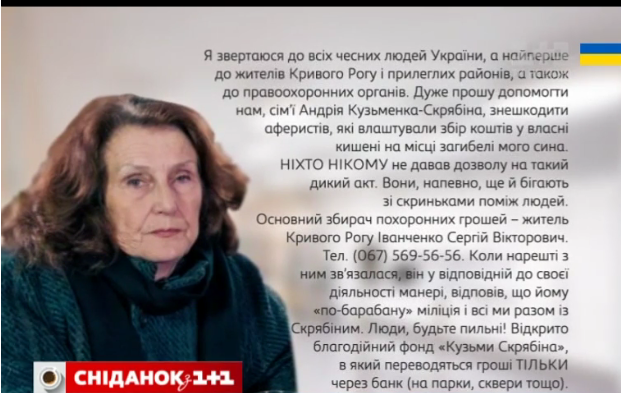 В Кривом Роге: депутаты закрыли школы, перевозчики митинговали, а мама Кузьмы Скрябина обратилась к криворожанам (фото) - фото 4 В Кривом Роге: депутаты закрыли школы, перевозчики митинговали, а мама Кузьмы Скрябина обратилась к криворожанам (фото) - фото 4