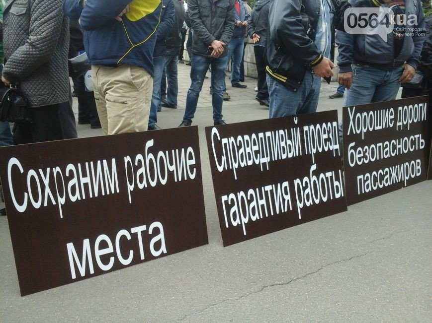 В Кривом Роге: депутаты закрыли школы, перевозчики митинговали, а мама Кузьмы Скрябина обратилась к криворожанам (фото) - фото 2 В Кривом Роге: депутаты закрыли школы, перевозчики митинговали, а мама Кузьмы Скрябина обратилась к криворожанам (фото) - фото 2