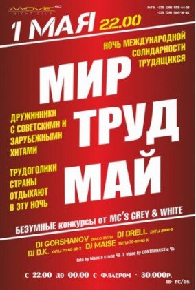 Майские праздники в Гродно: обзор мероприятий с 1 по 9 мая (фото) - фото 6 Майские праздники в Гродно: обзор мероприятий с 1 по 9 мая (фото) - фото 6