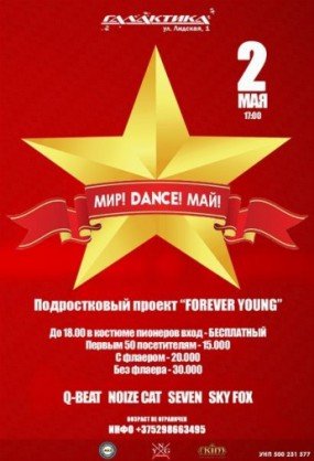 Майские праздники в Гродно: обзор мероприятий с 1 по 9 мая (фото) - фото 8 Майские праздники в Гродно: обзор мероприятий с 1 по 9 мая (фото) - фото 8