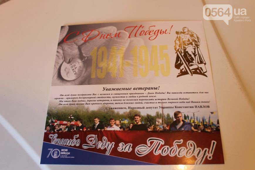 В Кривом Роге: соседи вынесли из горящего дома ребенка, а нардепы раздали «поздравительные наборы» пенсионерам (фото) - фото 2 В Кривом Роге: соседи вынесли из горящего дома ребенка, а нардепы раздали «поздравительные наборы» пенсионерам (фото) - фото 2