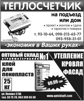 теплосчетчик теплосчетчик