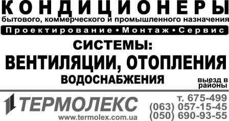 термолекс1504 термолекс1504