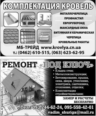 кровли под ключ кровли под ключ