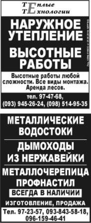 теплые технологии теплые технологии