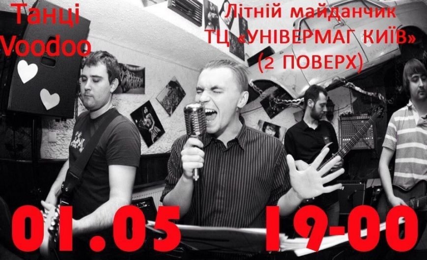 Универмаг КИЕВ приглашает маленьких сумчан и их родителей на бесплатные угощения и концерт (фото) - фото 1 Универмаг КИЕВ приглашает маленьких сумчан и их родителей на бесплатные угощения и концерт (фото) - фото 1