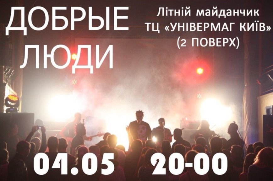 Универмаг КИЕВ приглашает маленьких сумчан и их родителей на бесплатные угощения и концерт (фото) - фото 1 Универмаг КИЕВ приглашает маленьких сумчан и их родителей на бесплатные угощения и концерт (фото) - фото 1