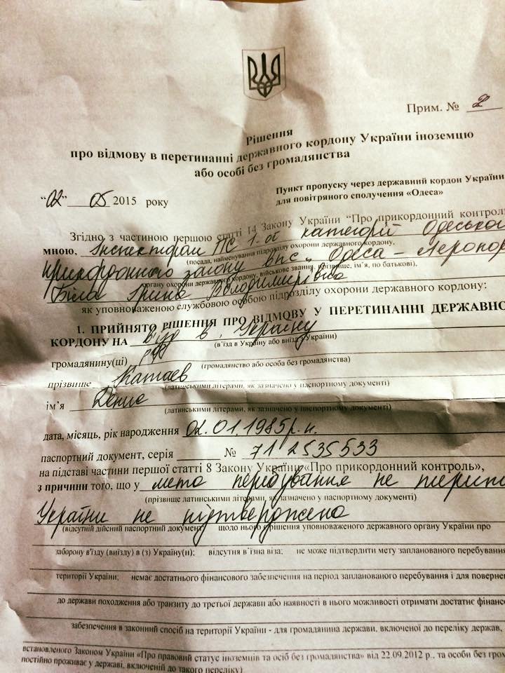 отказ отказ