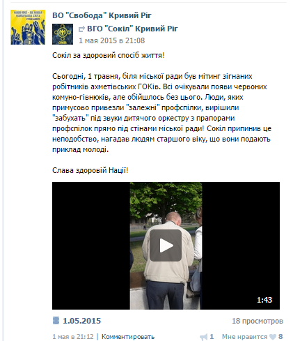 свобода свобода