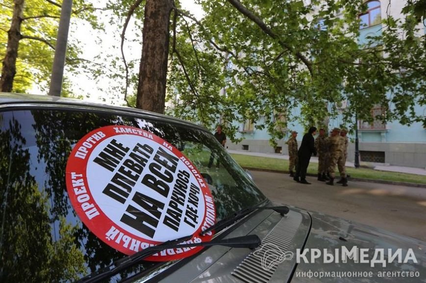 У здания Совмина Крыма активисты «СтопХама» оклеили стикерами непра... У здания Совмина Крыма активисты «СтопХама» оклеили стикерами неправильно припаркованные авто (ФОТО) (фото) - фото 7