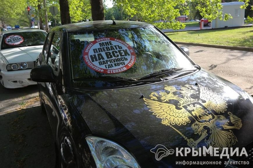 У здания Совмина Крыма активисты «СтопХама» оклеили стикерами непра... У здания Совмина Крыма активисты «СтопХама» оклеили стикерами неправильно припаркованные авто (ФОТО) (фото) - фото 9