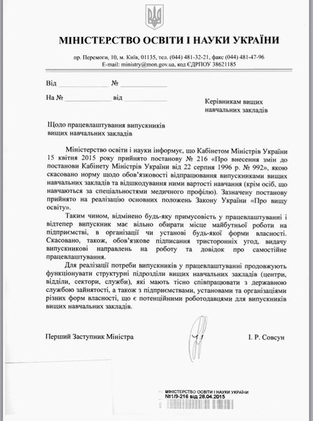 Днепропетровские студенты-медики больше не обязаны трудоустраиваться после окончания вуза (фото) - фото 1 Днепропетровские студенты-медики больше не обязаны трудоустраиваться после окончания вуза (фото) - фото 1