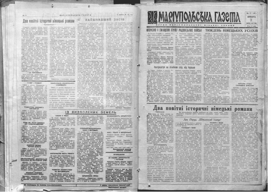 Мариуполь 1941-1943: «Маріупольска газета» (ФОТО) (фото) - фото 5 Мариуполь 1941-1943: «Маріупольска газета» (ФОТО) (фото) - фото 5