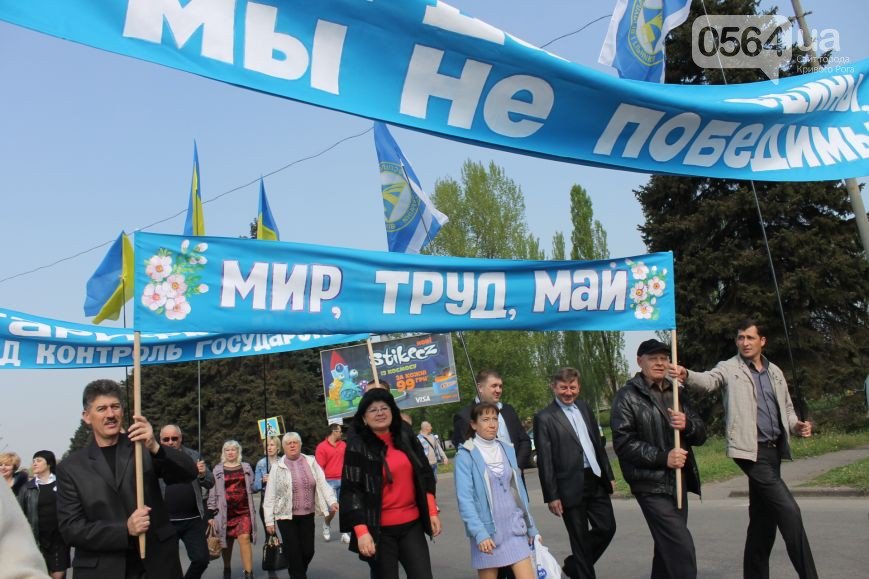 В Кривом Роге отпраздновали Первомай и провели Кубок «Правды», архиепископ Ефрем помолился «о мире на украинской земле» (фото) - фото 1 В Кривом Роге отпраздновали Первомай и провели Кубок «Правды», архиепископ Ефрем помолился «о мире на украинской земле» (фото) - фото 1