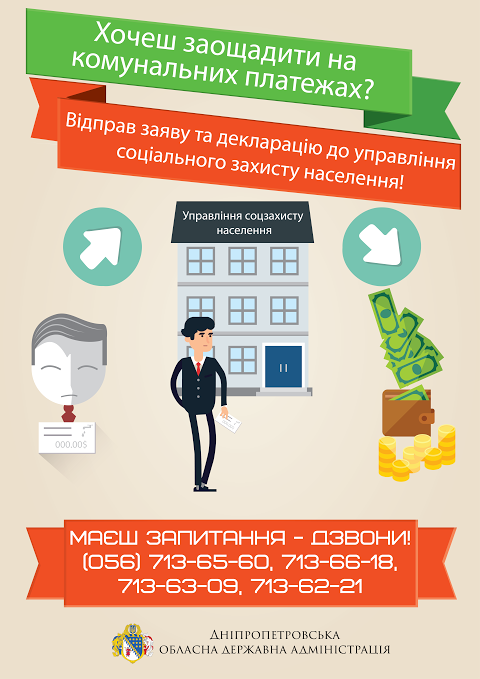 Более 3 тысяч криворожан подали документы на получение субсидии (фото) - фото 1 Более 3 тысяч криворожан подали документы на получение субсидии (фото) - фото 1