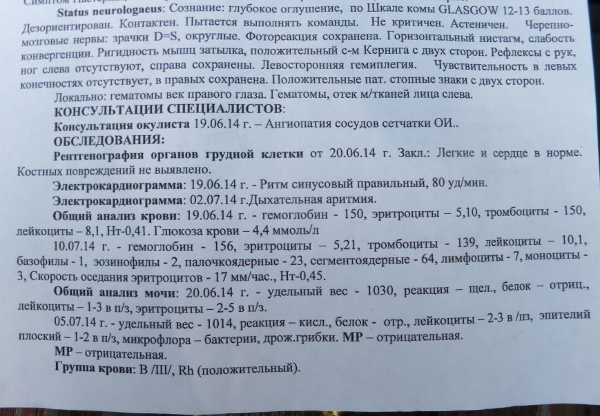 В Кировоградской области жестоко избили парня, виновные могут остаться без наказания. ВИДЕО (фото) - фото 1 В Кировоградской области жестоко избили парня, виновные могут остаться без наказания. ВИДЕО (фото) - фото 1