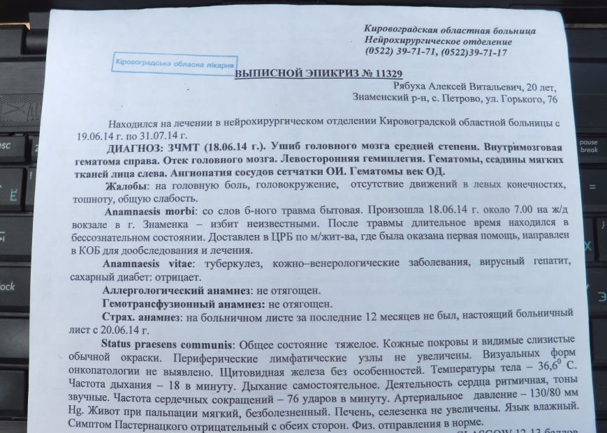В Кировоградской области жестоко избили парня, виновные могут остаться без наказания. ВИДЕО (фото) - фото 1 В Кировоградской области жестоко избили парня, виновные могут остаться без наказания. ВИДЕО (фото) - фото 1