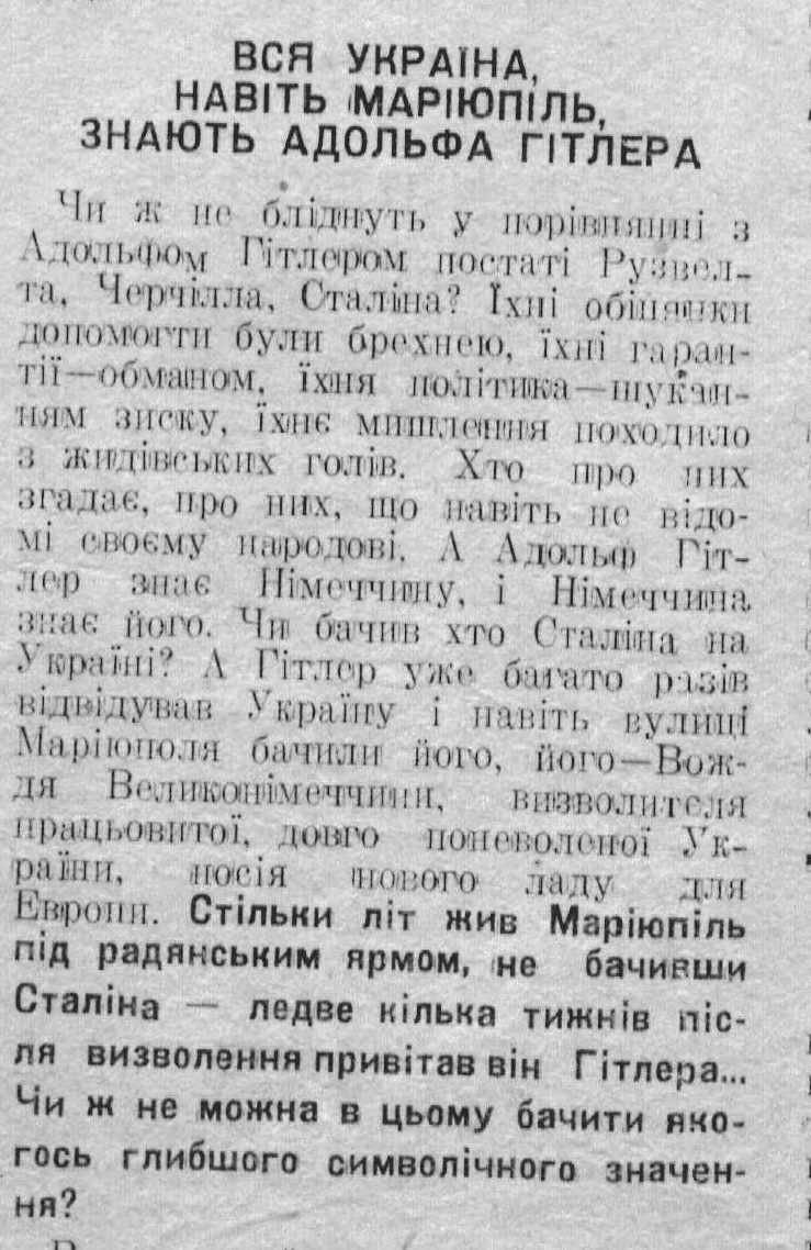 Незваные гости в военном Мариуполе (фото) - фото 10 Незваные гости в военном Мариуполе (фото) - фото 10