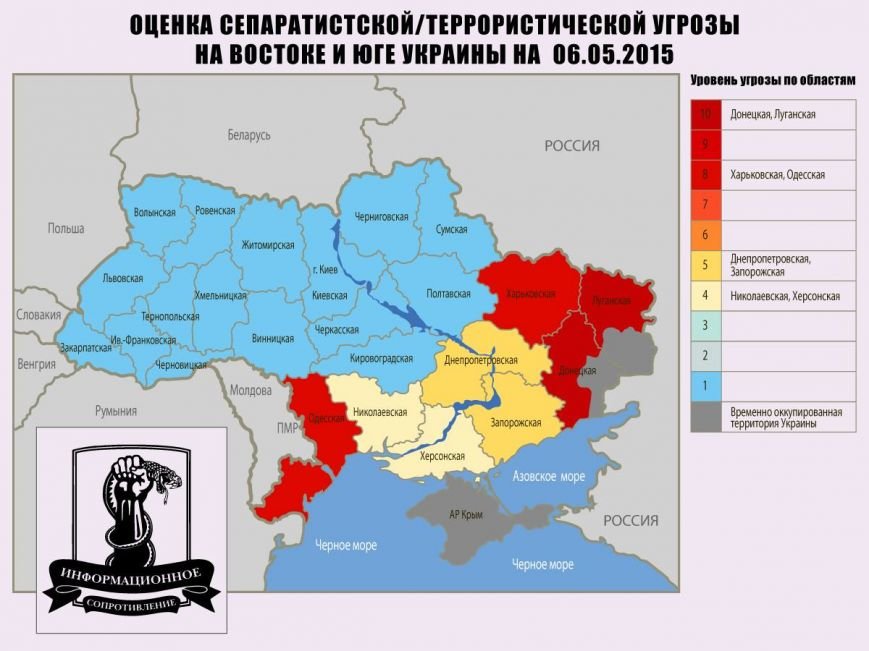 Информационное сопротивление: уровень террористической угрозы в Одессе остается высоким (фото) - фото 1 Информационное сопротивление: уровень террористической угрозы в Одессе остается высоким (фото) - фото 1