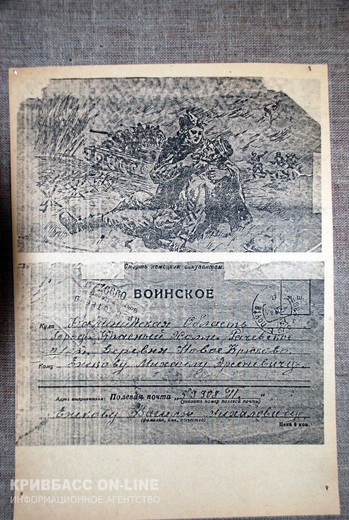 О чем писали солдаты с фронта? (ФОТО) (фото) - фото 1 О чем писали солдаты с фронта? (ФОТО) (фото) - фото 1