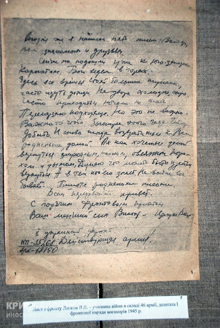 О чем писали солдаты с фронта? (ФОТО) (фото) - фото 1 О чем писали солдаты с фронта? (ФОТО) (фото) - фото 1