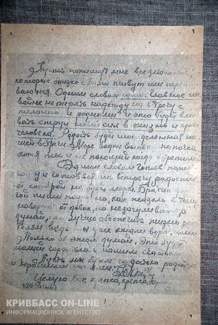 О чем писали солдаты с фронта? (ФОТО) (фото) - фото 1 О чем писали солдаты с фронта? (ФОТО) (фото) - фото 1