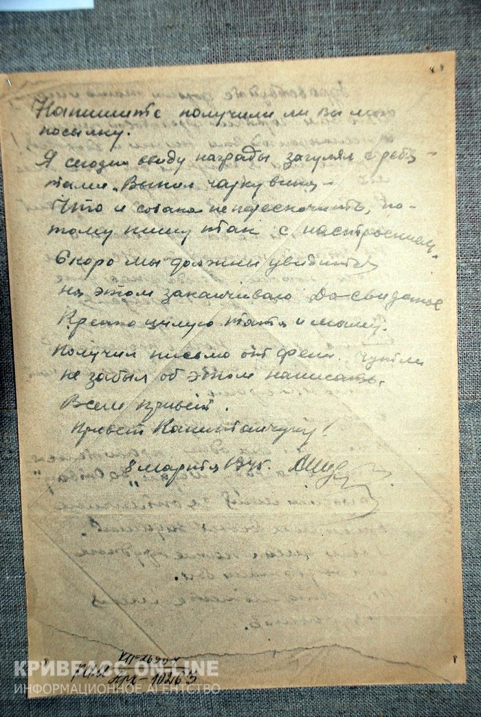 О чем писали солдаты с фронта? (ФОТО) (фото) - фото 1 О чем писали солдаты с фронта? (ФОТО) (фото) - фото 1