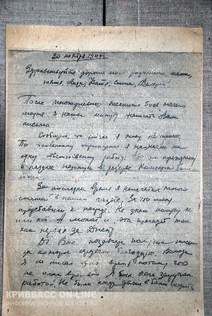 О чем писали солдаты с фронта? (ФОТО) (фото) - фото 1 О чем писали солдаты с фронта? (ФОТО) (фото) - фото 1