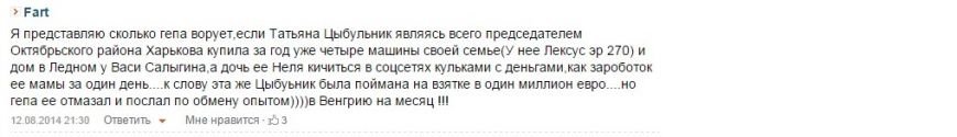 Глава Октябрьского района зарабатывает 5 тысяч в месяц, и при этом содержит на них себя и своего мужа (фото) - фото 5 Глава Октябрьского района зарабатывает 5 тысяч в месяц, и при этом содержит на них себя и своего мужа (фото) - фото 5