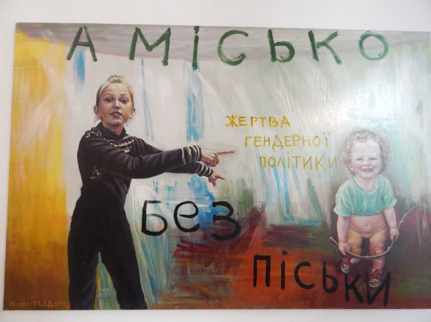 У Центрі сучасного мистецтва презентували провокативну виставку (фото) - фото 8 У Центрі сучасного мистецтва презентували провокативну виставку (фото) - фото 8