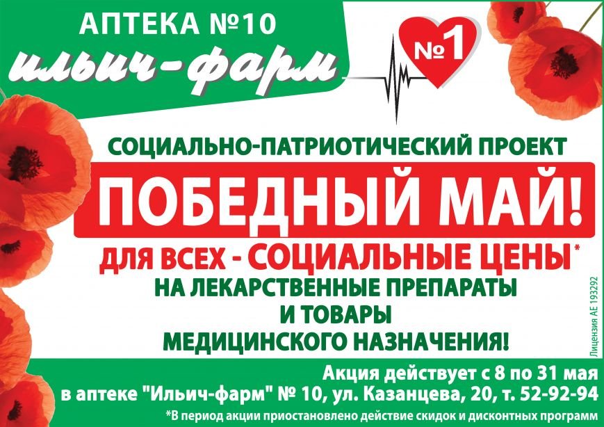 акция-май (1) акция-май (1)
