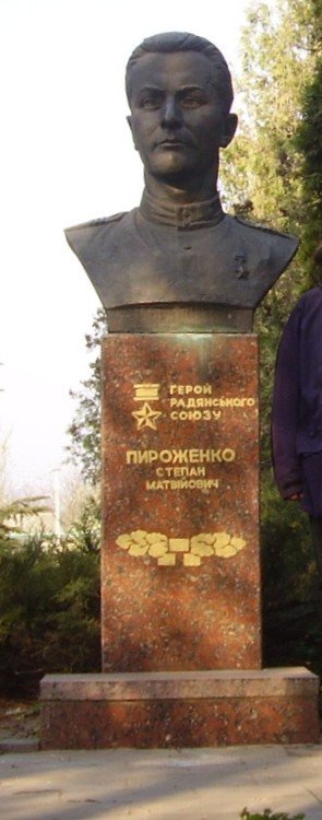 мироновка. Памятник Пироженко мироновка. Памятник Пироженко