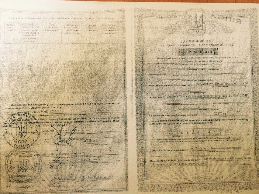 Недальновидность сумской власти заводит строительный бизнес в тупик (СКАНЫ) (фото) - фото 1 Недальновидность сумской власти заводит строительный бизнес в тупик (СКАНЫ) (фото) - фото 1