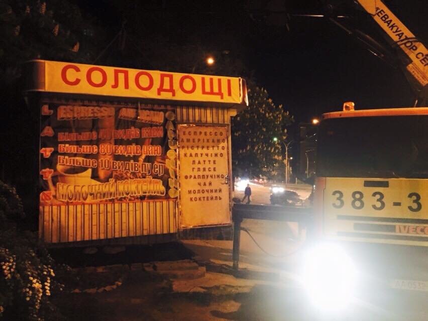 В центре Киева избавились от незаконных МАФов (ФОТО) (фото) - фото 1 В центре Киева избавились от незаконных МАФов (ФОТО) (фото) - фото 1