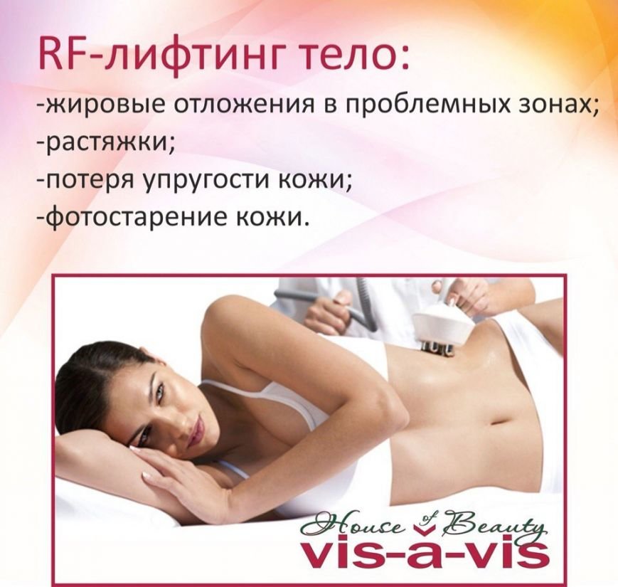 «Подготовка к лету» с Домом красоты Vis-a-Vis (фото) - фото 2 «Подготовка к лету» с Домом красоты Vis-a-Vis (фото) - фото 2