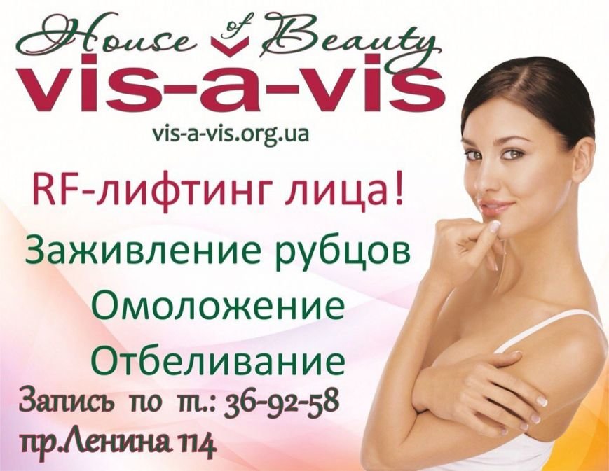 «Подготовка к лету» с Домом красоты Vis-a-Vis (фото) - фото 4 «Подготовка к лету» с Домом красоты Vis-a-Vis (фото) - фото 4