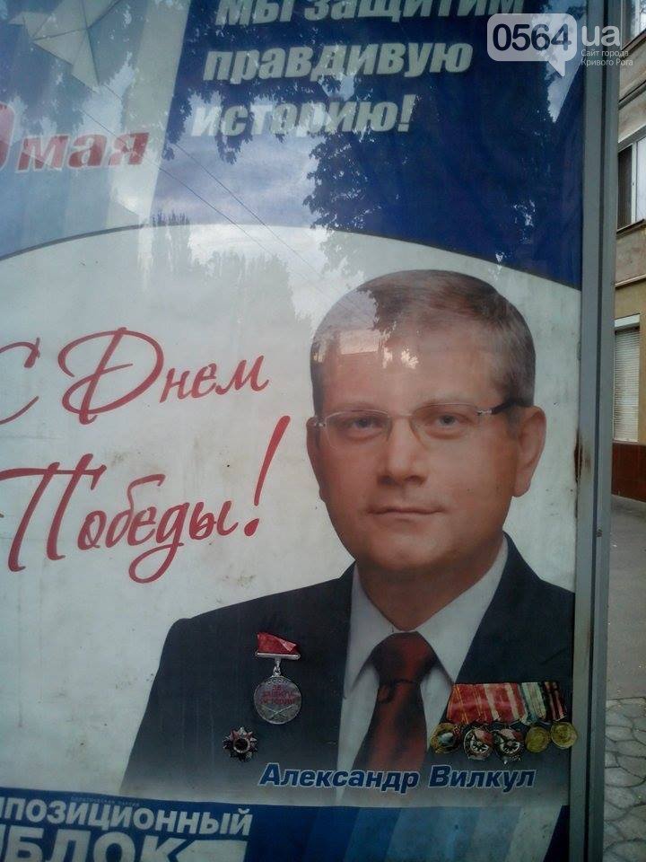 В Кривом Роге: Александра Вилкула «наградили» орденами, дети провалились в подвал, на станции «Роковатая» просела платформа (фото) - фото 1 В Кривом Роге: Александра Вилкула «наградили» орденами, дети провалились в подвал, на станции «Роковатая» просела платформа (фото) - фото 1