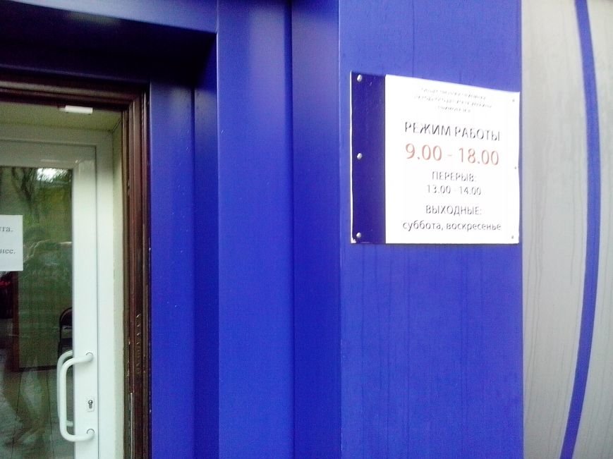 Активисты проверили работу общественной приемной краматорского нард... Активисты проверили работу общественной приемной краматорского нардепа (фото) - фото 3