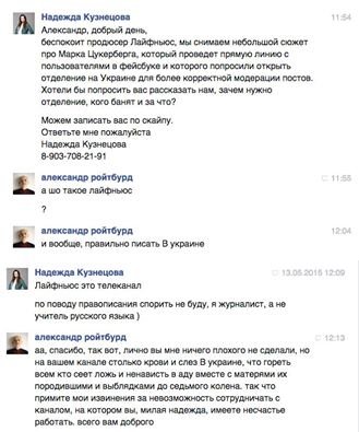 Одесский художник поставил на место журналистку «Лайфньюз» (Скриншот) (фото) - фото 1 Одесский художник поставил на место журналистку «Лайфньюз» (Скриншот) (фото) - фото 1