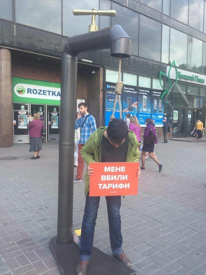 “Меня убили тарифы”: в Киеве активисты провели акцию против повышения тарифов (ФОТО) (фото) - фото 1 “Меня убили тарифы”: в Киеве активисты провели акцию против повышения тарифов (ФОТО) (фото) - фото 1