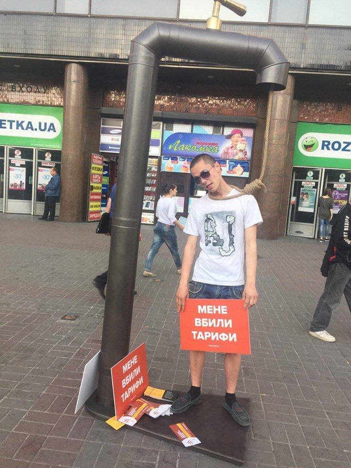 “Меня убили тарифы”: в Киеве активисты провели акцию против повышения тарифов (ФОТО) (фото) - фото 1 “Меня убили тарифы”: в Киеве активисты провели акцию против повышения тарифов (ФОТО) (фото) - фото 1