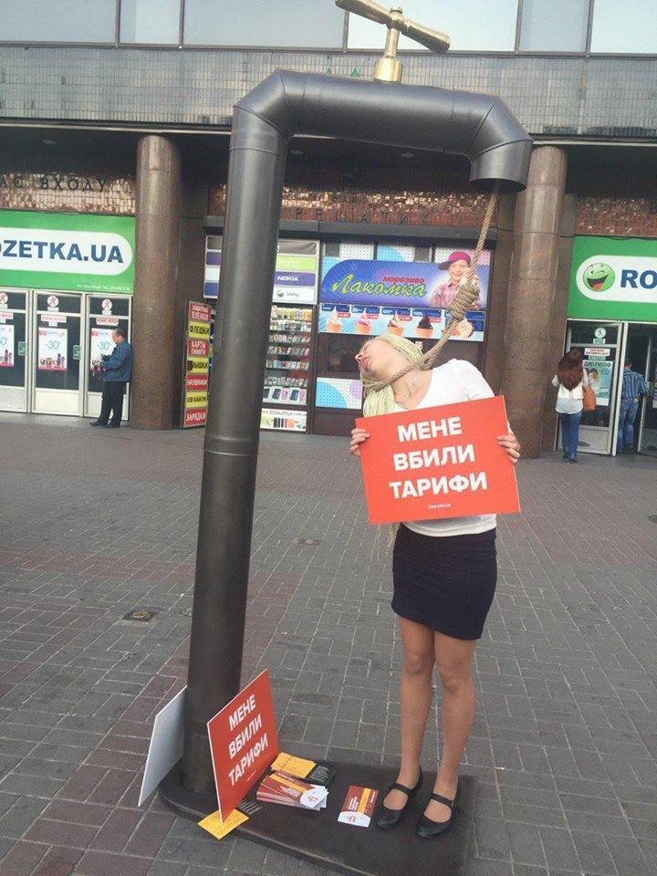 “Меня убили тарифы”: в Киеве активисты провели акцию против повышения тарифов (ФОТО) (фото) - фото 1 “Меня убили тарифы”: в Киеве активисты провели акцию против повышения тарифов (ФОТО) (фото) - фото 1