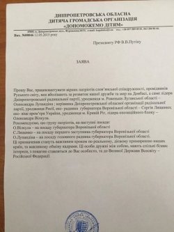 Днепропетровский правозащитник обратился к Путину с просьбой трудоустроить Александра Вилкула (ТЕКСТ ЗАЯВЛЕНИЯ) (фото) - фото 1 Днепропетровский правозащитник обратился к Путину с просьбой трудоустроить Александра Вилкула (ТЕКСТ ЗАЯВЛЕНИЯ) (фото) - фото 1