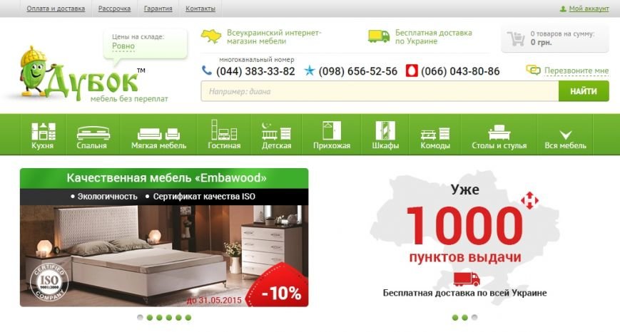 Купуйте меблі вигідно і з безкоштовною доставкою. (фото) - фото 3 Купуйте меблі вигідно і з безкоштовною доставкою. (фото) - фото 3