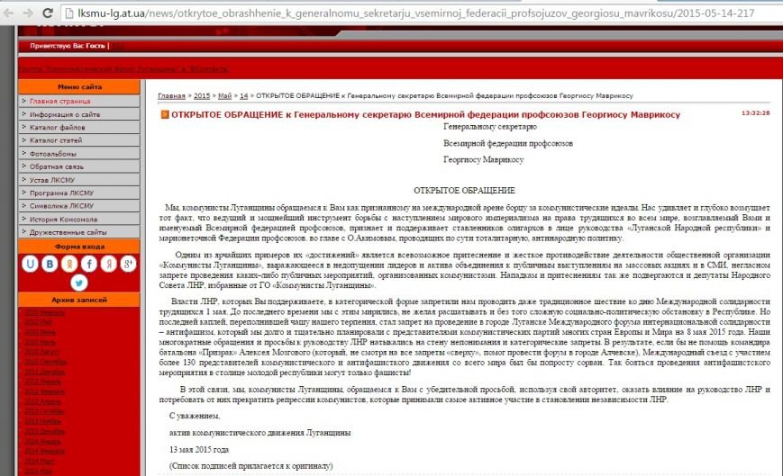 «Мы напишем в спортлото» - луганские коммунисты пожаловались на боевиков «ЛНР» (фото) - фото 1 «Мы напишем в спортлото» - луганские коммунисты пожаловались на боевиков «ЛНР» (фото) - фото 1