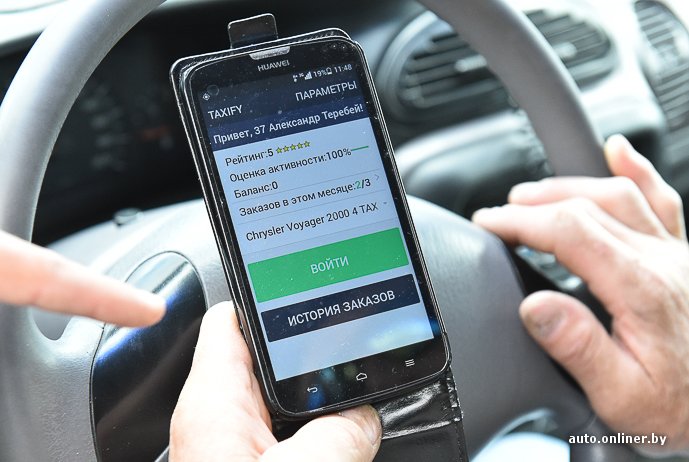 Фоторепортаж: в Гродно запустили мобильное приложение Taxify для вызова такси (фото) - фото 10 Фоторепортаж: в Гродно запустили мобильное приложение Taxify для вызова такси (фото) - фото 10
